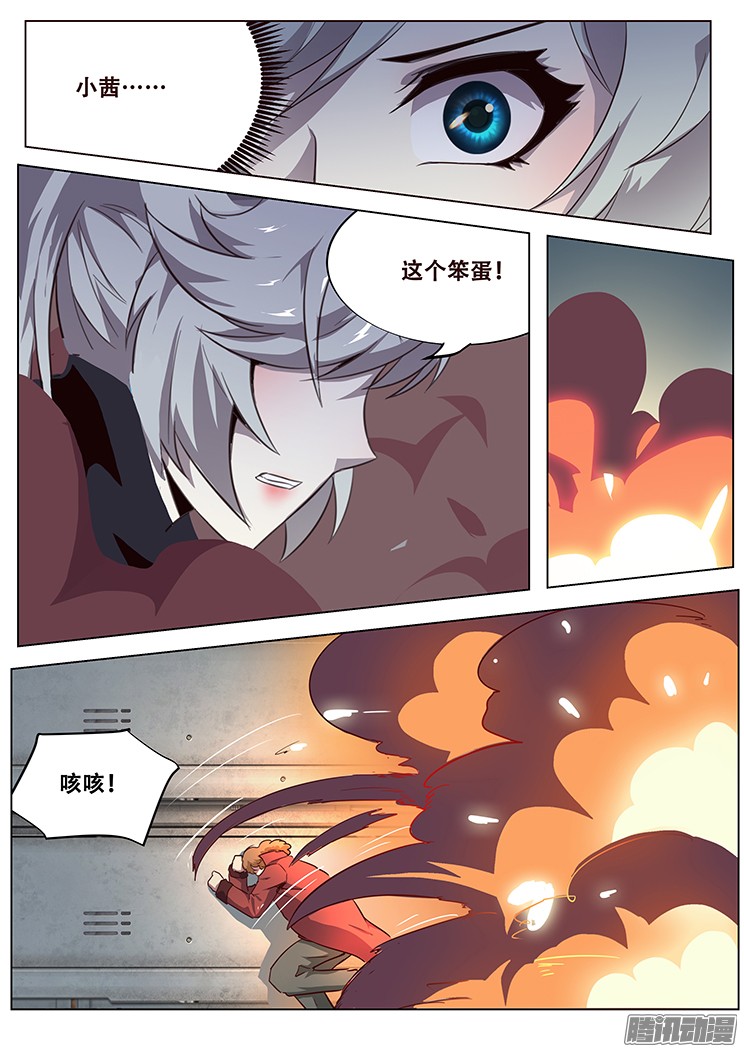 妹子与科学052去死吧变态！