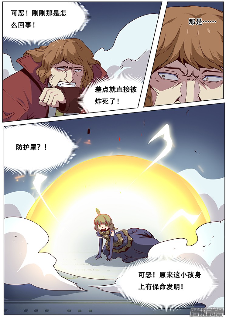 妹子与科学052去死吧变态！