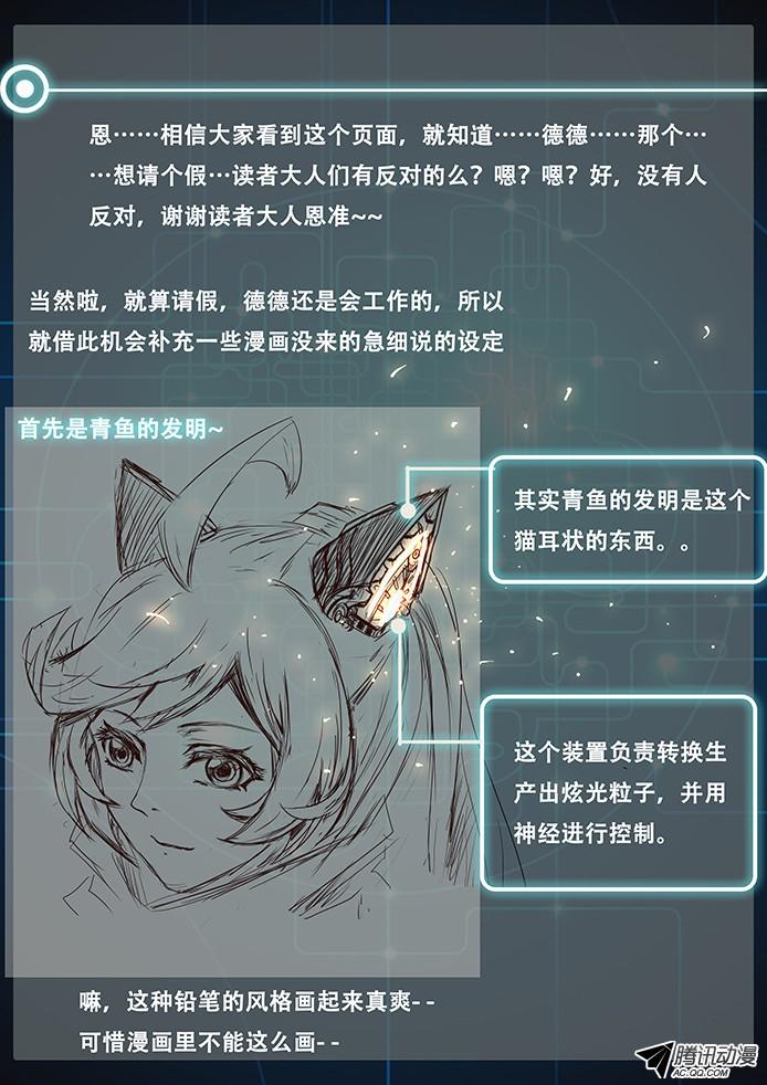 妹子与科学设定 福利 以及……请假
