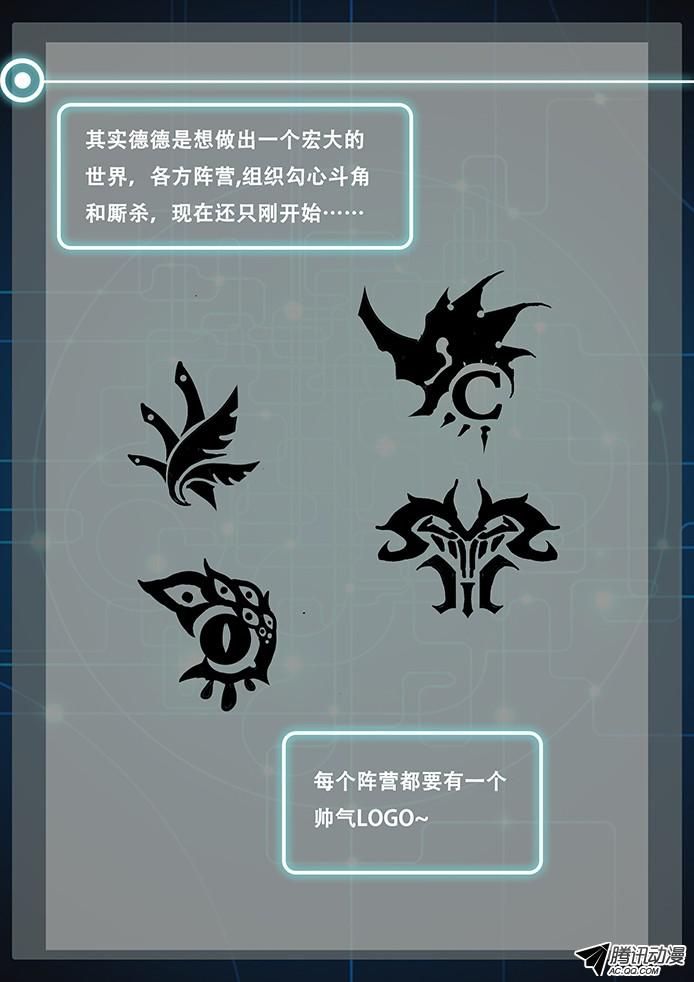 妹子与科学设定 福利 以及……请假
