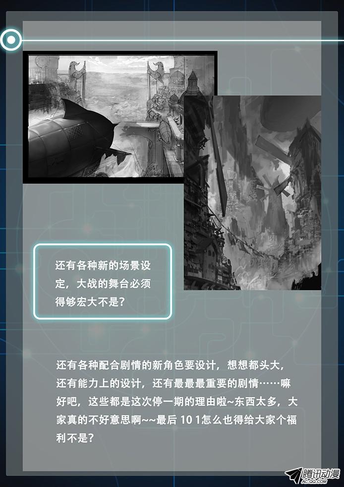 妹子与科学设定 福利 以及……请假