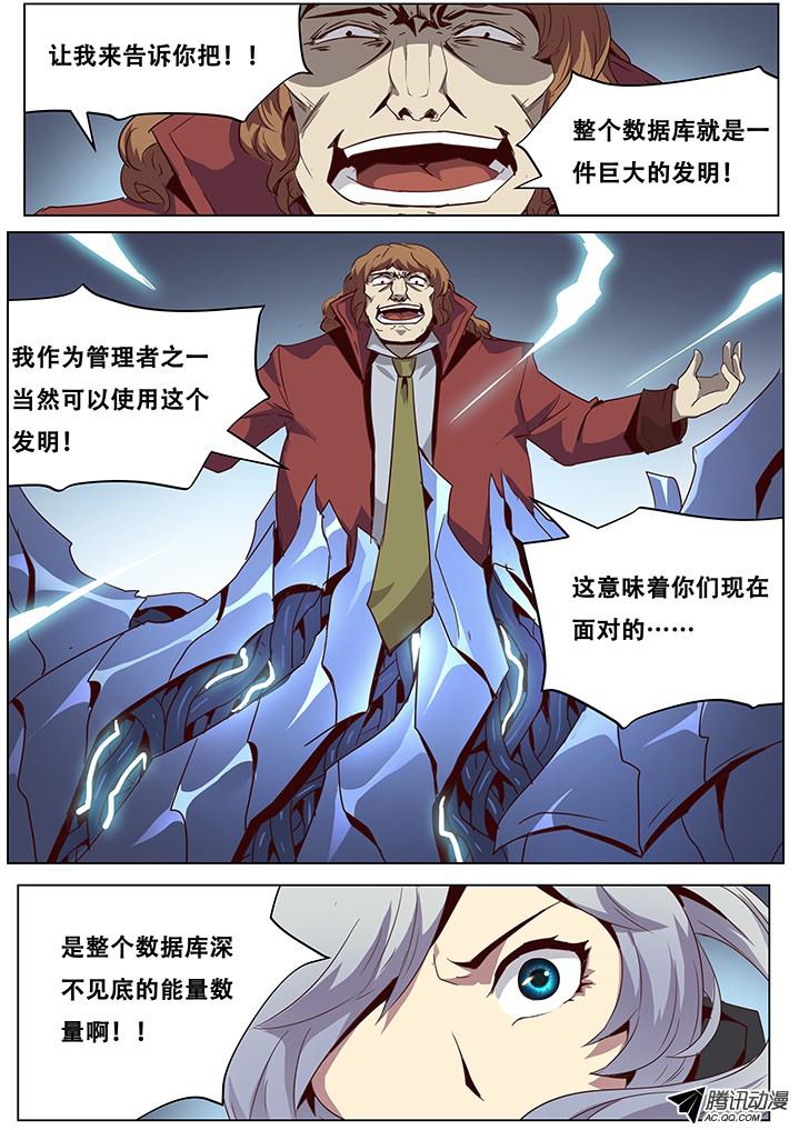 妹子与科学053 数据库的力量