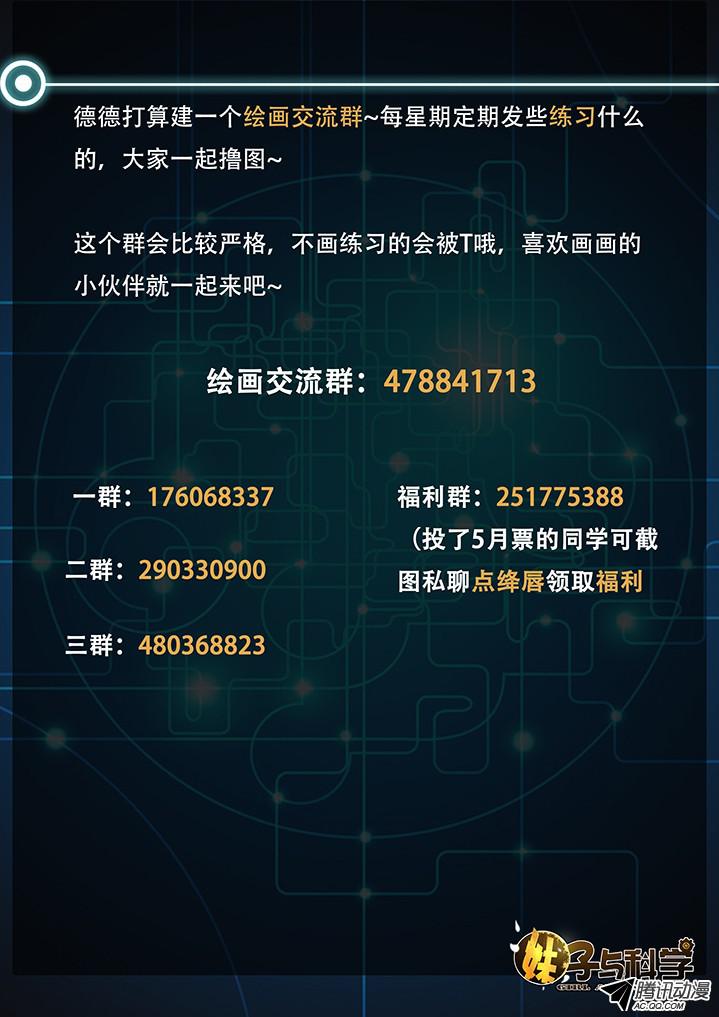 妹子与科学053 数据库的力量