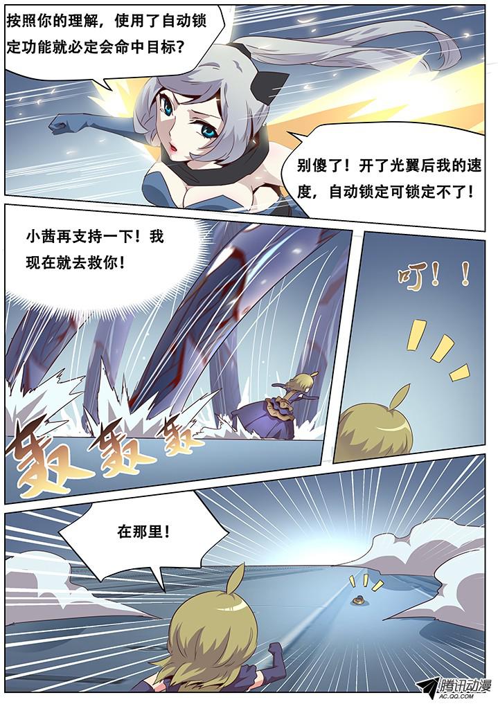 妹子与科学054 这次你们可跑不掉了！