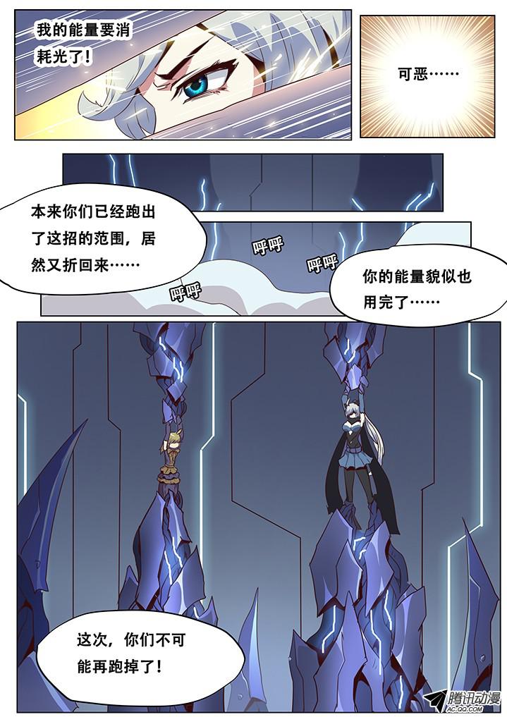 妹子与科学054 这次你们可跑不掉了！