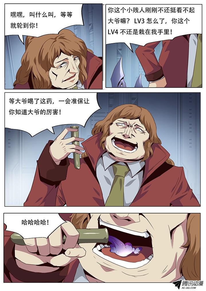 妹子与科学055 无处可去的人