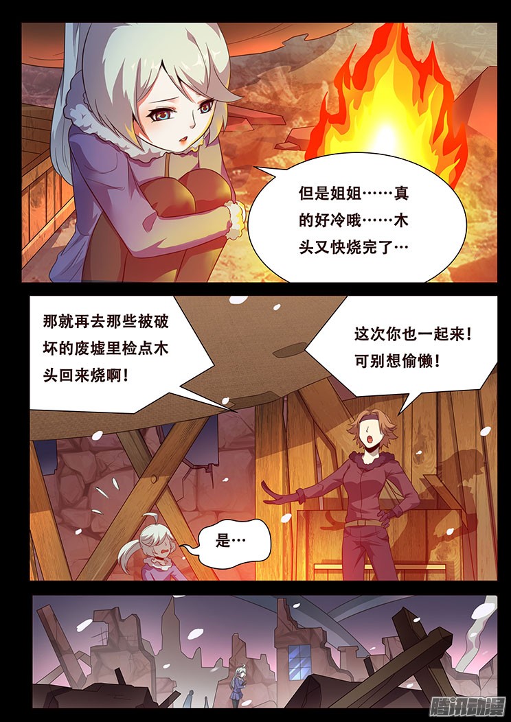 妹子与科学055 无处可去的人
