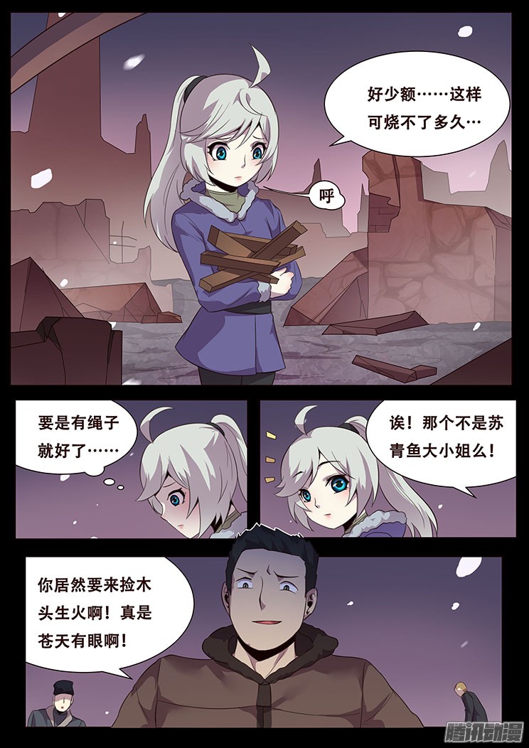 妹子与科学055 无处可去的人