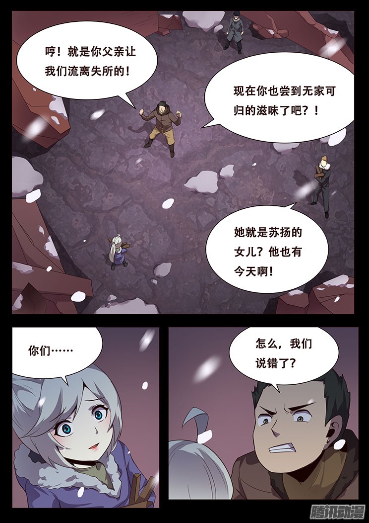 妹子与科学055 无处可去的人