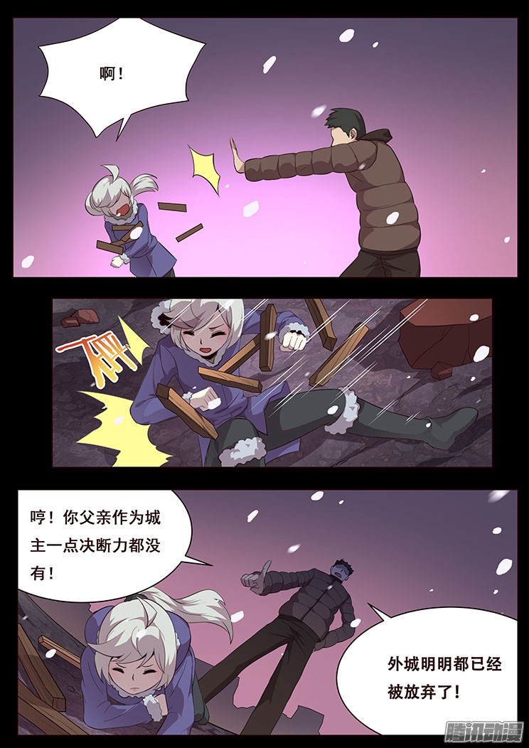 妹子与科学055 无处可去的人