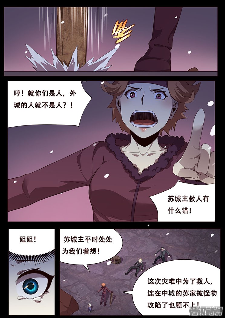 妹子与科学055 无处可去的人