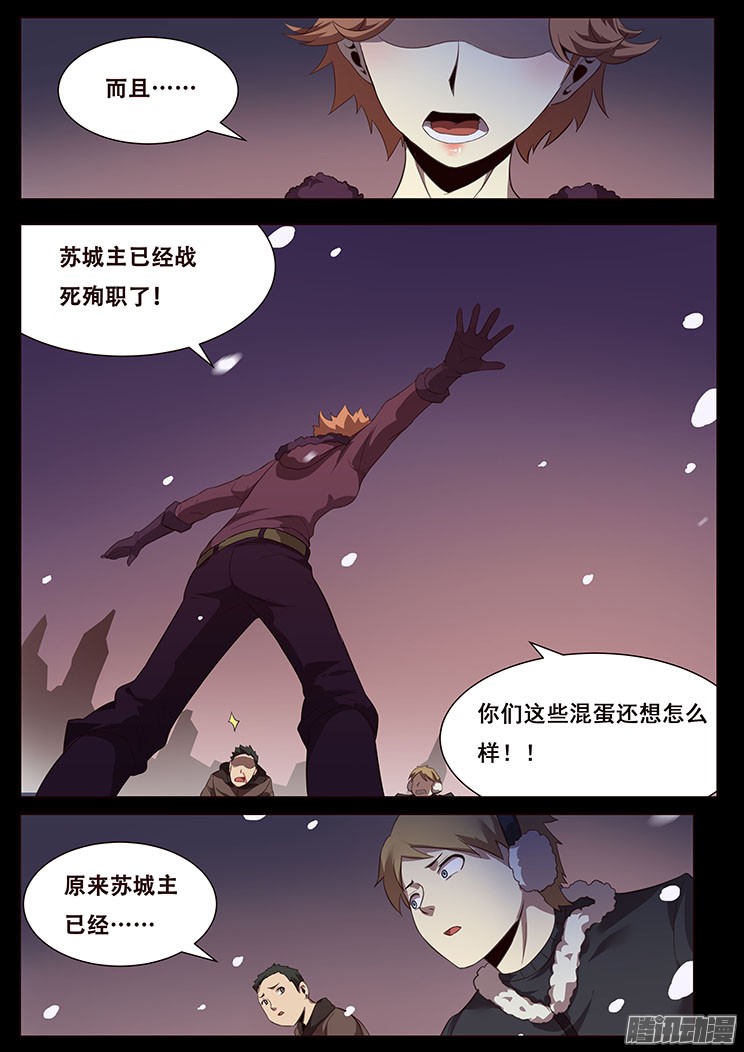 妹子与科学055 无处可去的人