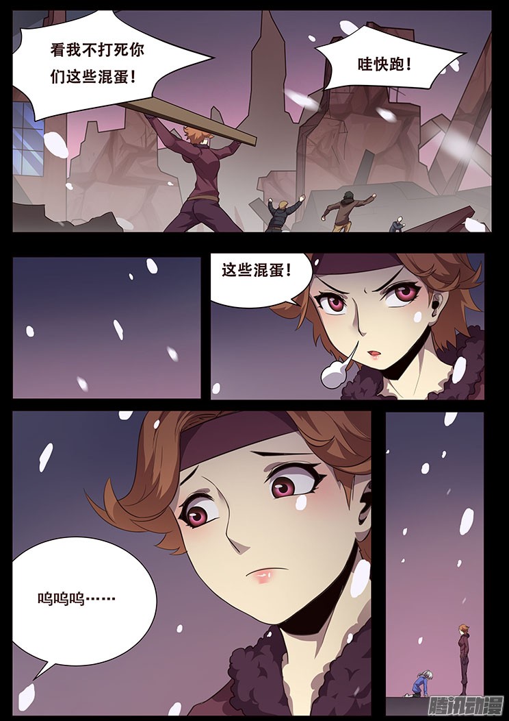 妹子与科学055 无处可去的人