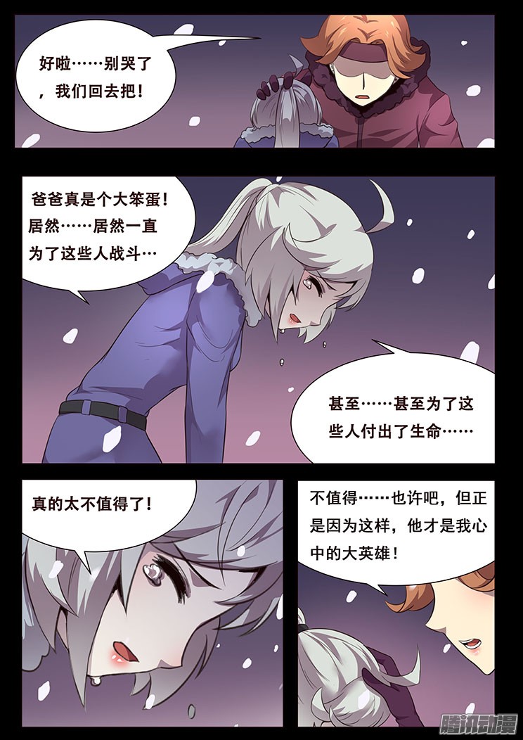 妹子与科学055 无处可去的人