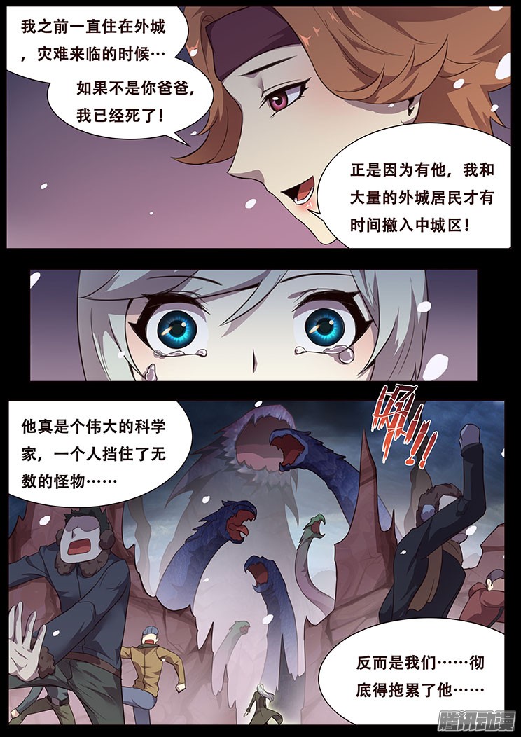 妹子与科学055 无处可去的人