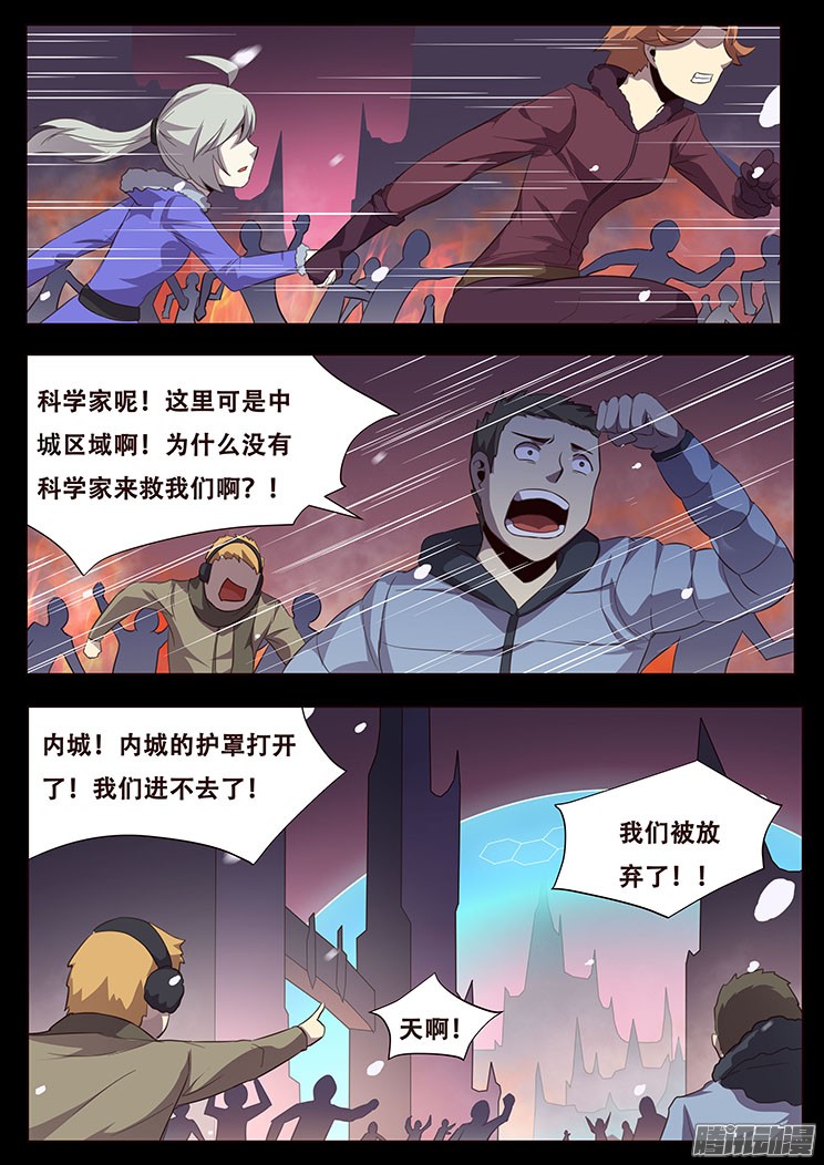 妹子与科学055 无处可去的人