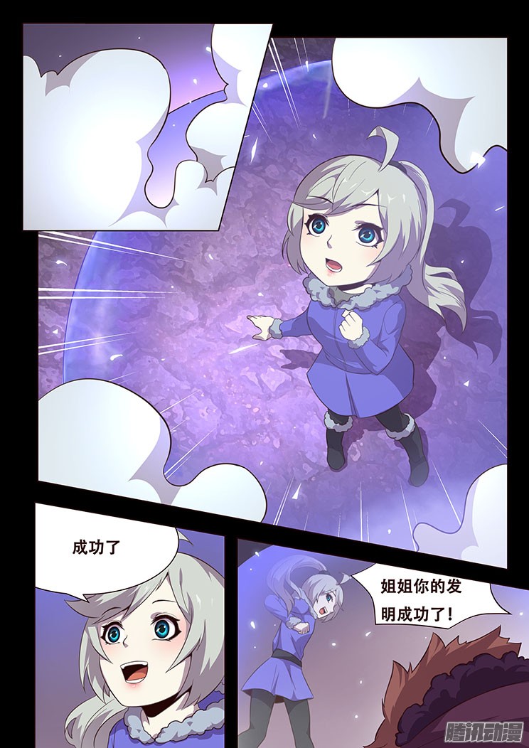 妹子与科学055 无处可去的人