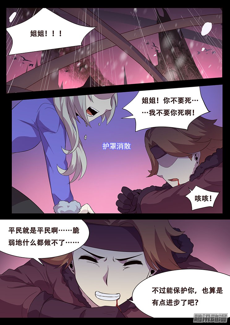 妹子与科学055 无处可去的人