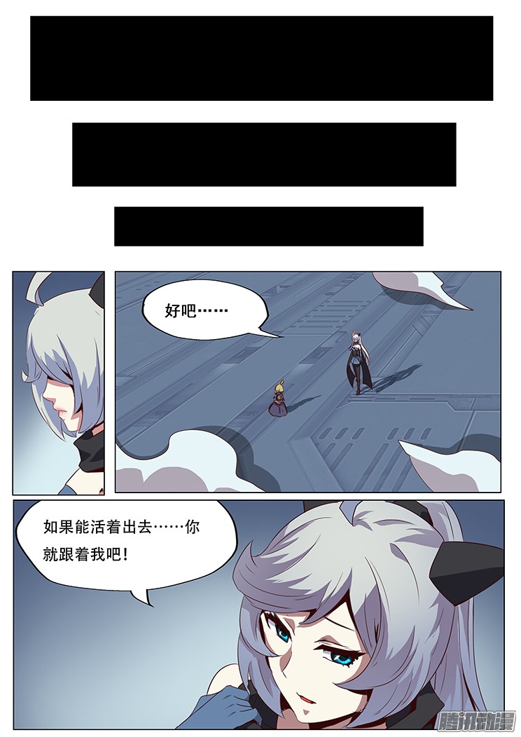 妹子与科学055 无处可去的人