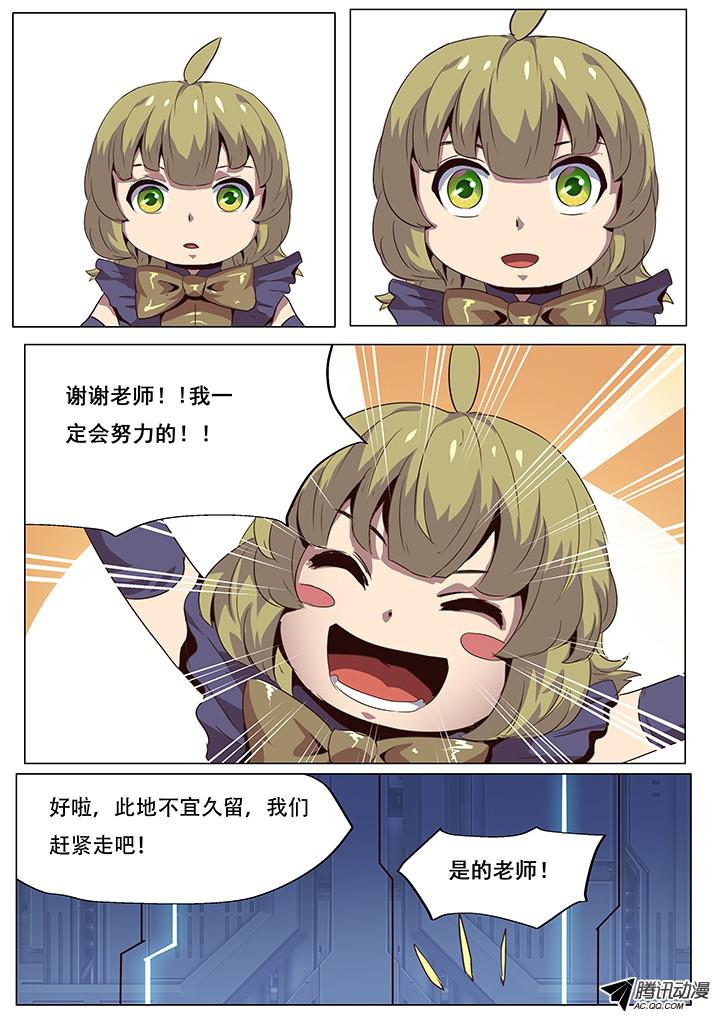 妹子与科学055 无处可去的人