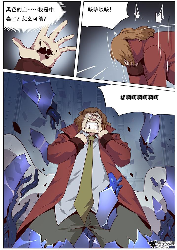 妹子与科学055 无处可去的人
