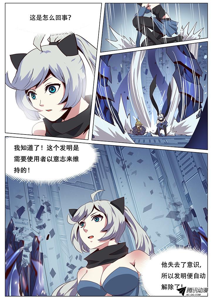 妹子与科学055 无处可去的人