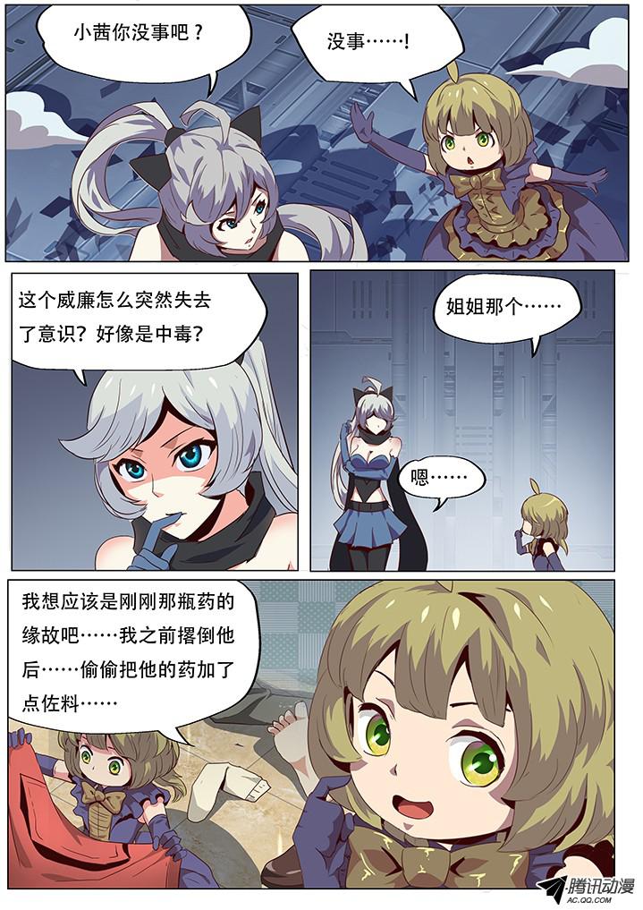 妹子与科学055 无处可去的人