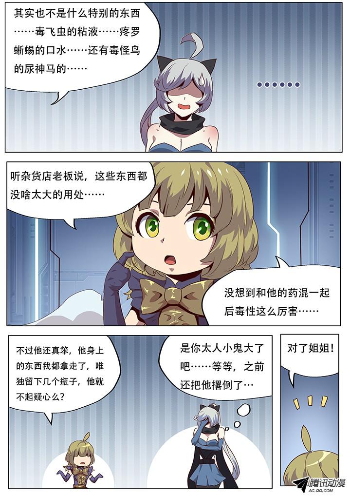 妹子与科学055 无处可去的人