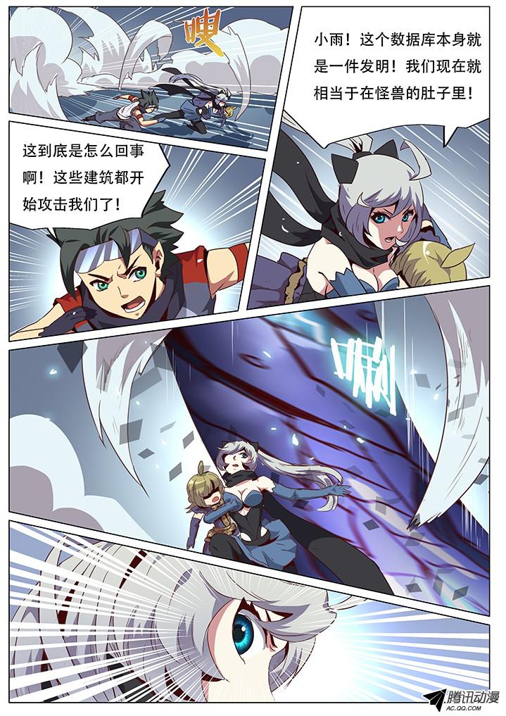 妹子与科学057 数据库大逃亡