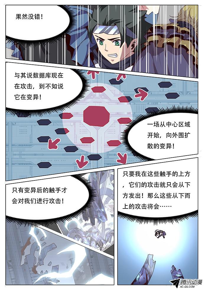 妹子与科学058 按照我的意愿！