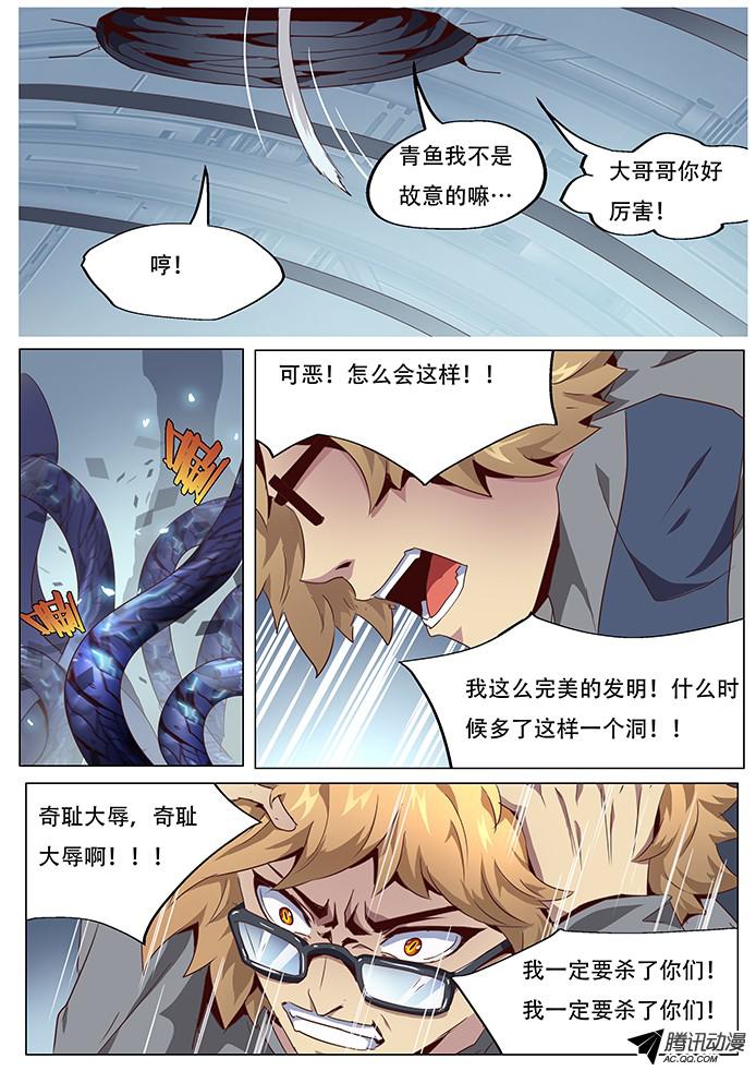 妹子与科学059必须做的事