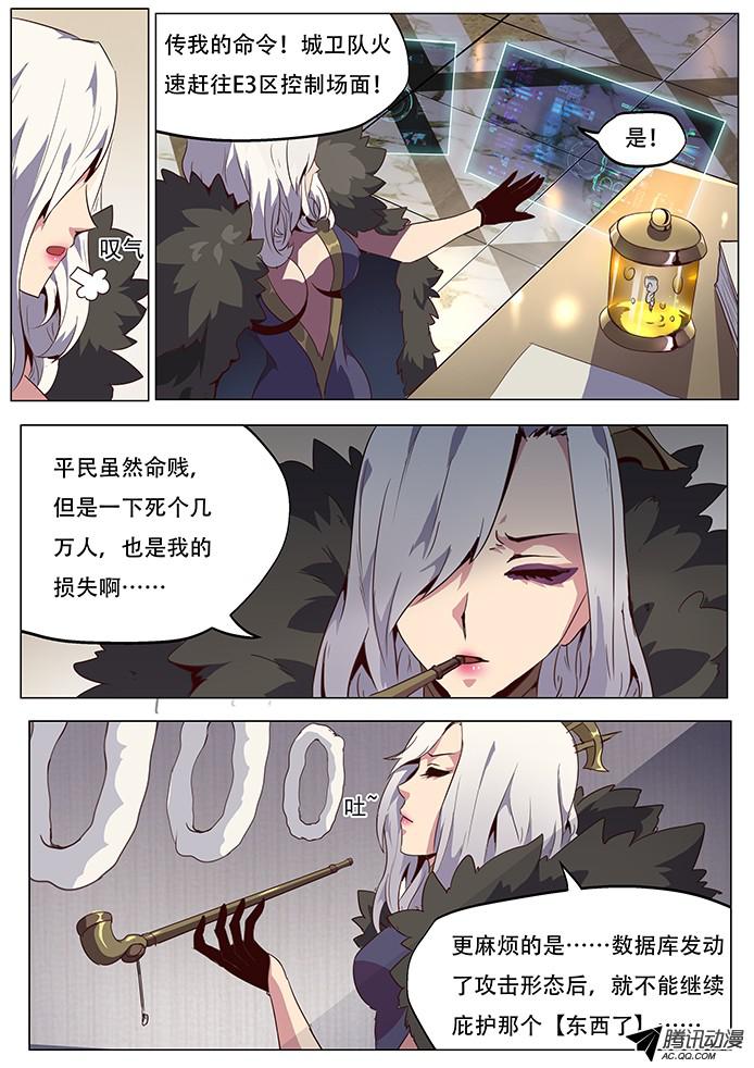 妹子与科学060不入虎穴焉得虎子