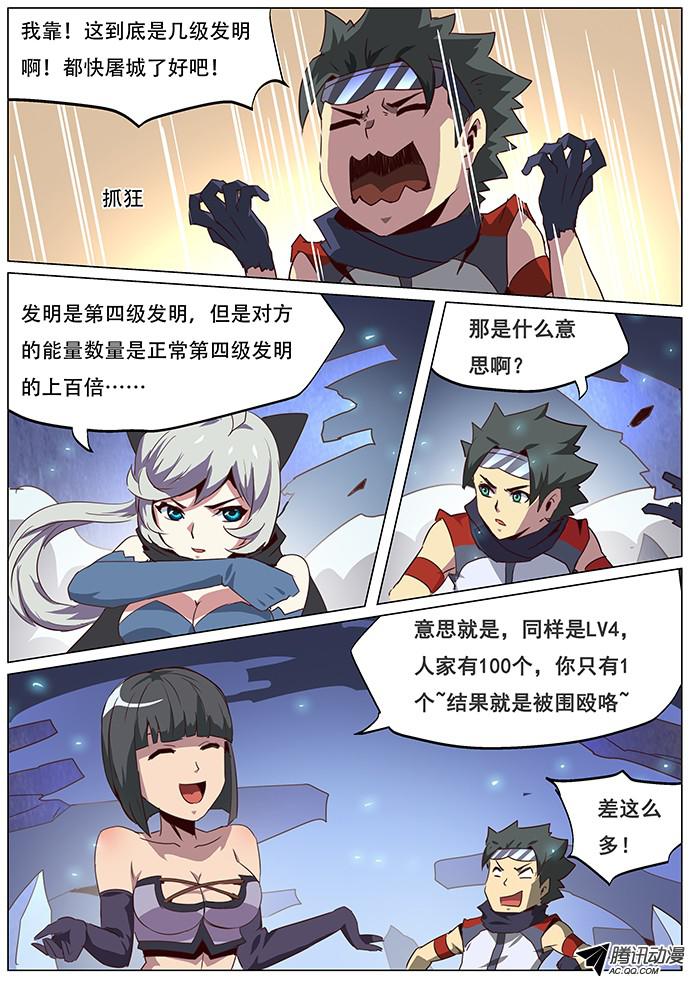 妹子与科学060不入虎穴焉得虎子