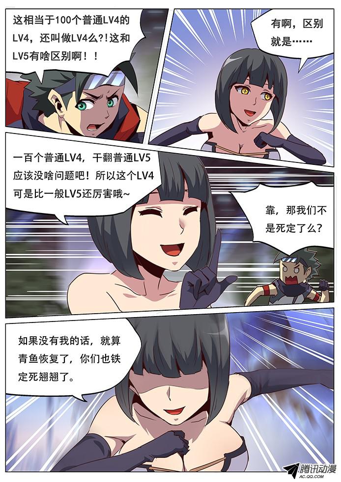 妹子与科学060不入虎穴焉得虎子