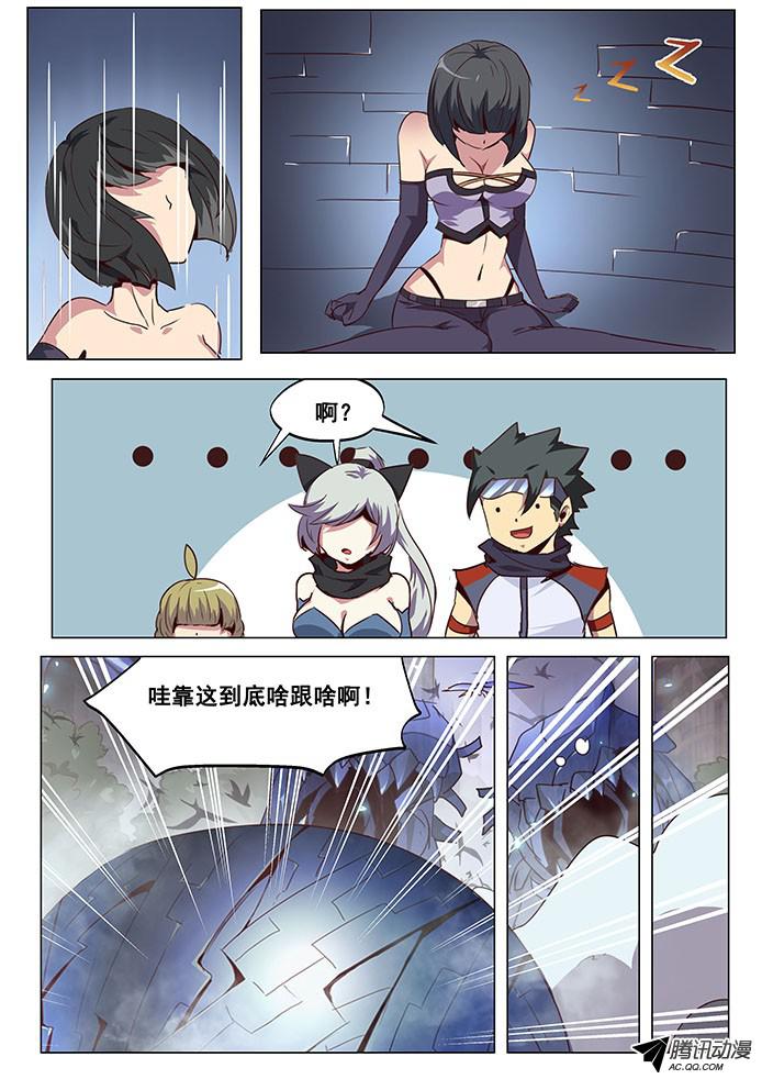 妹子与科学062 薇薇蒽的能力