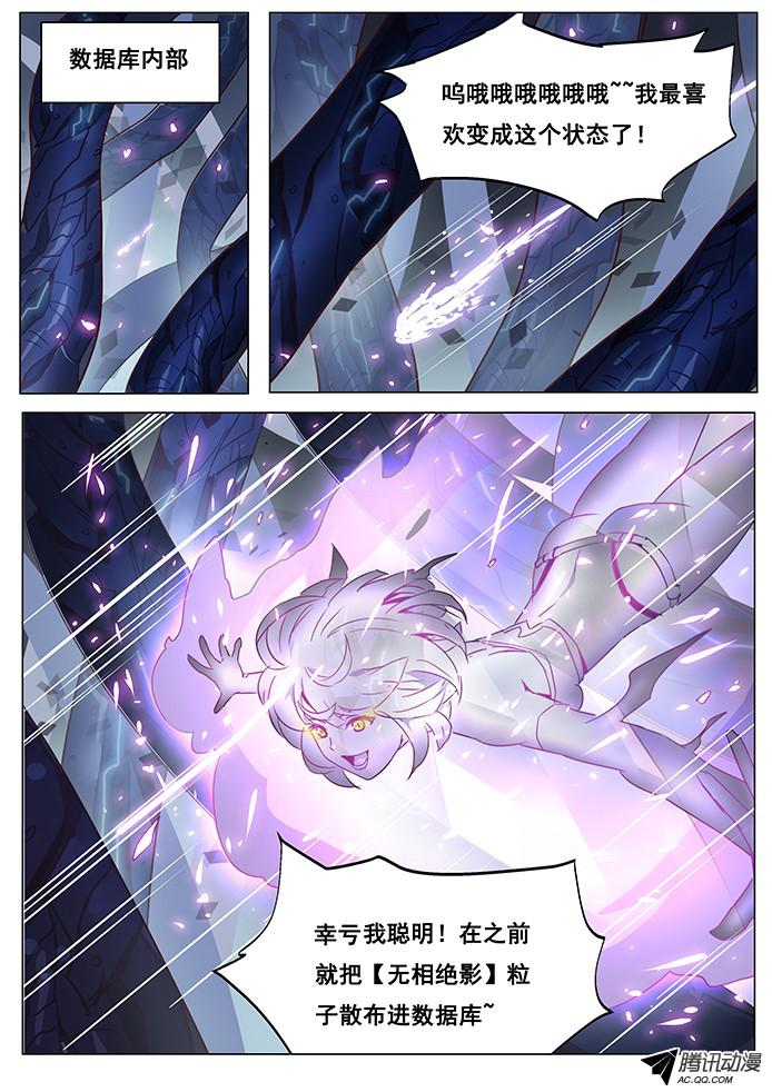 妹子与科学062 薇薇蒽的能力