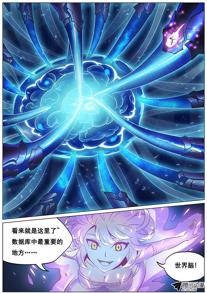 妹子与科学062 薇薇蒽的能力