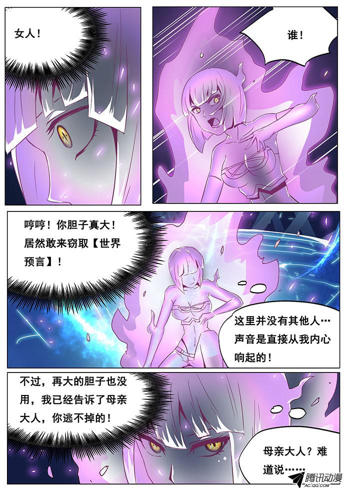 妹子与科学063 谁在说话