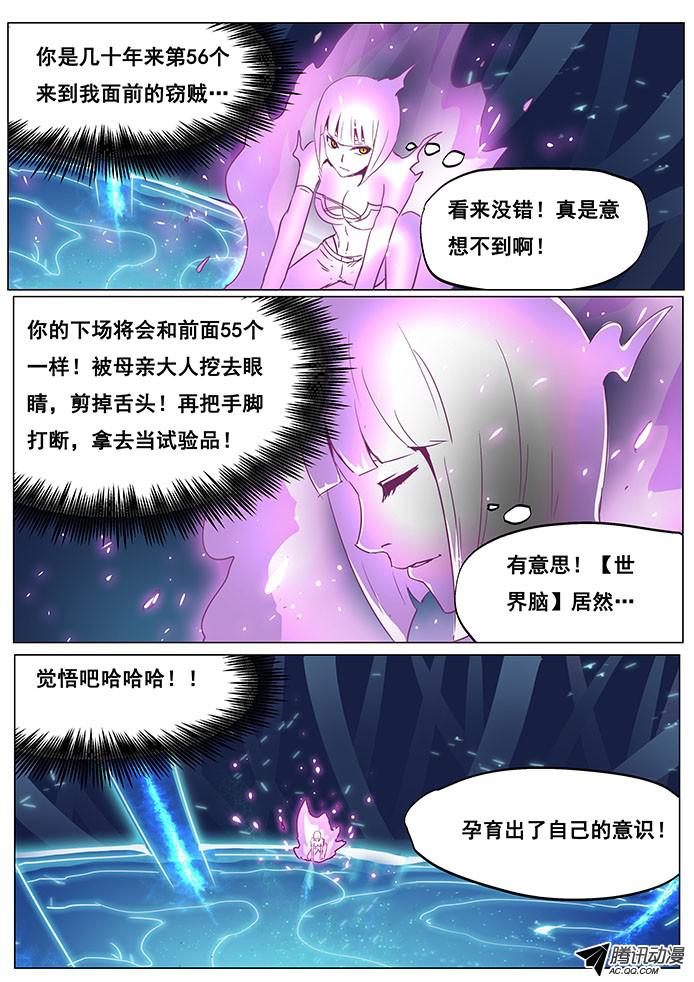 妹子与科学063 谁在说话