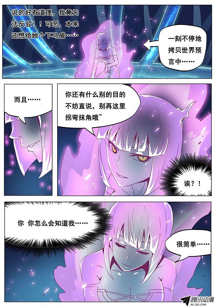 妹子与科学063 谁在说话