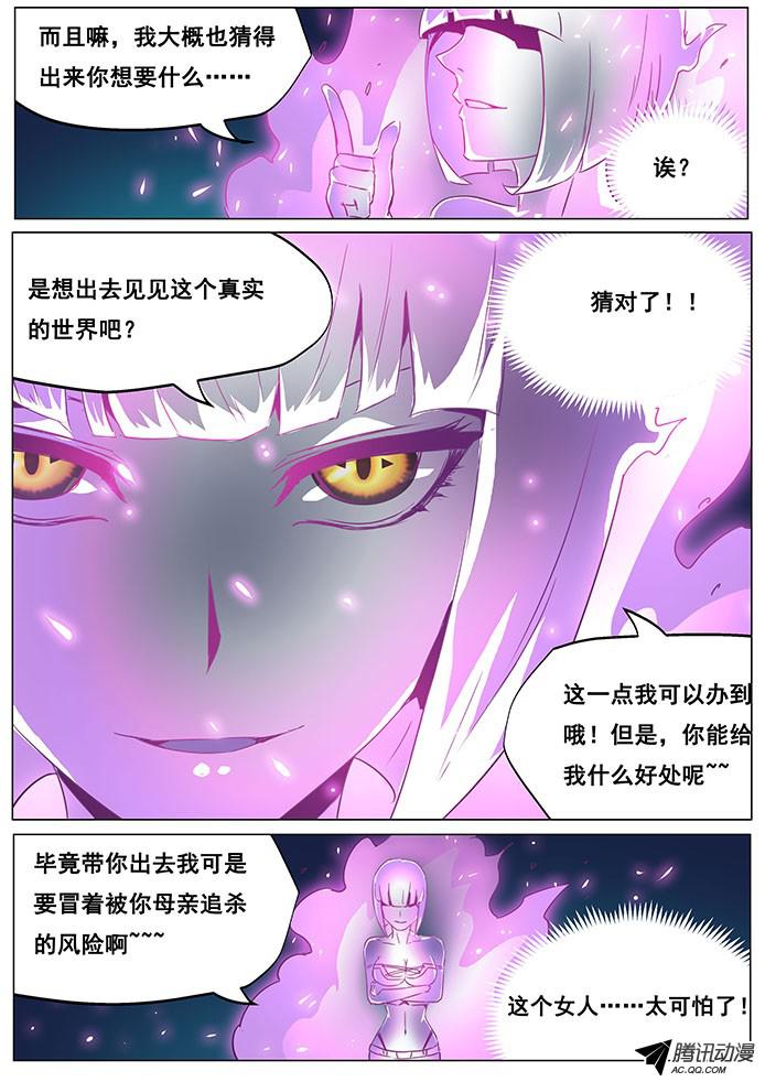 妹子与科学063 谁在说话
