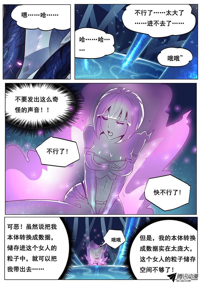 妹子与科学064 山雨欲来风满楼