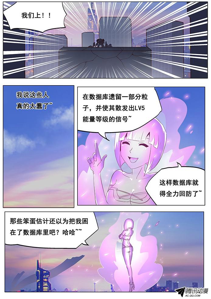 妹子与科学064 山雨欲来风满楼