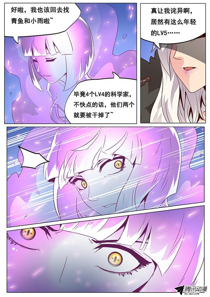 妹子与科学064 山雨欲来风满楼
