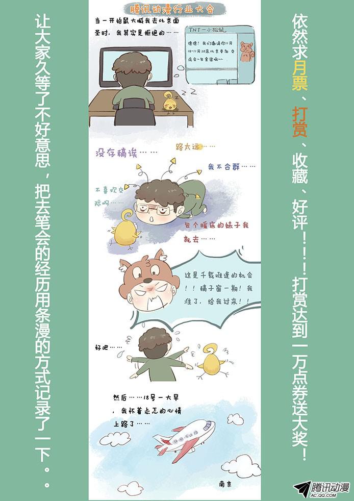 妹子与科学064 山雨欲来风满楼