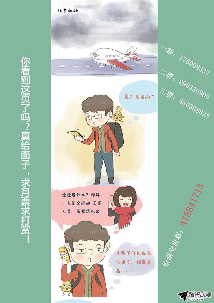 妹子与科学064 山雨欲来风满楼