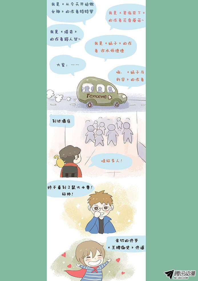 妹子与科学064 山雨欲来风满楼
