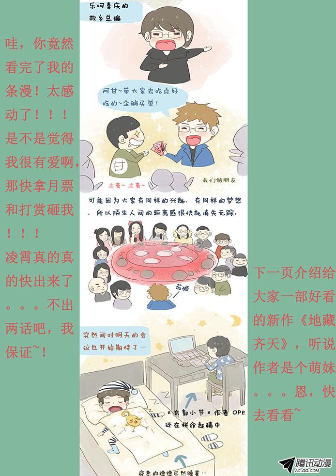 妹子与科学064 山雨欲来风满楼