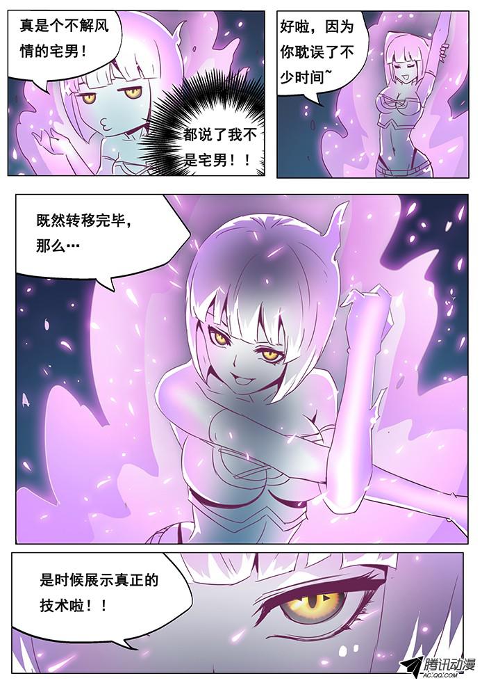 妹子与科学064 山雨欲来风满楼