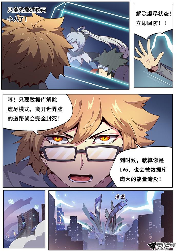 妹子与科学064 山雨欲来风满楼